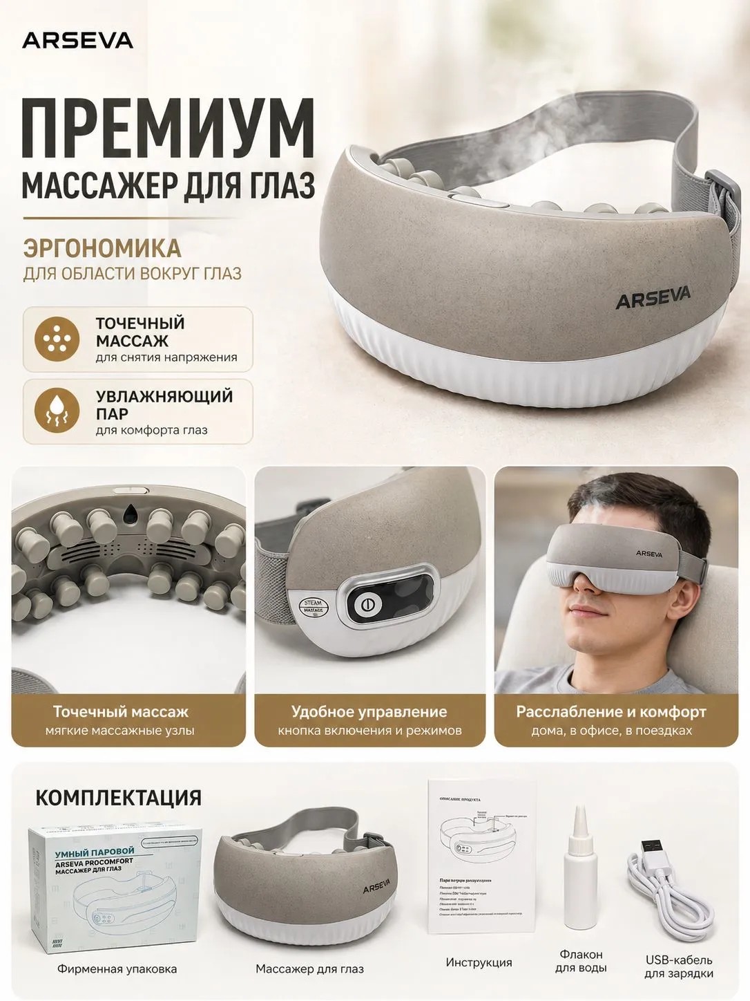 ARSEVA PRO COMFORT Steam фото 2