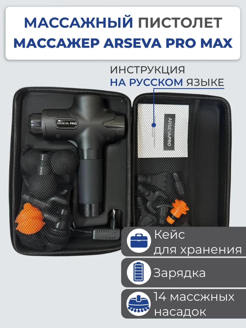 ARSEVA Pro Max фото 2